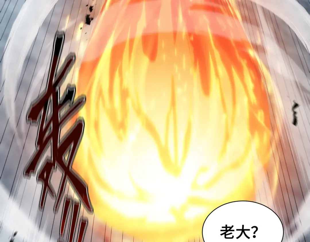 第33话 调虎离山 第66页