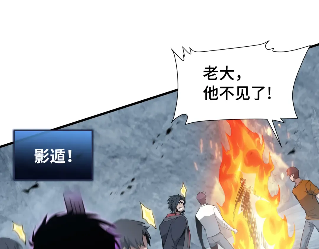 第33话 调虎离山 第73页
