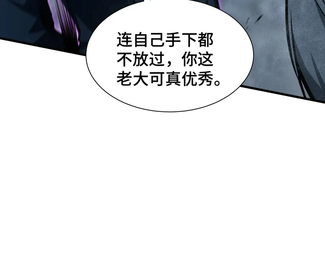 第33话 调虎离山 第75页