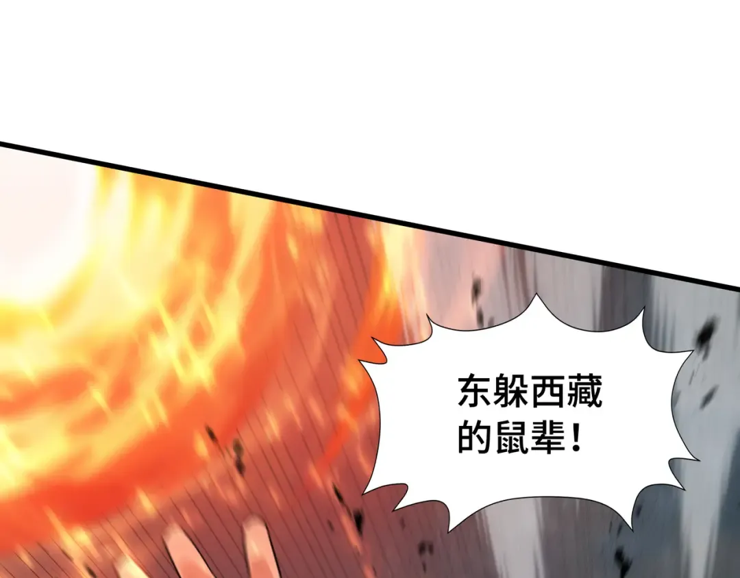 第33话 调虎离山 第76页