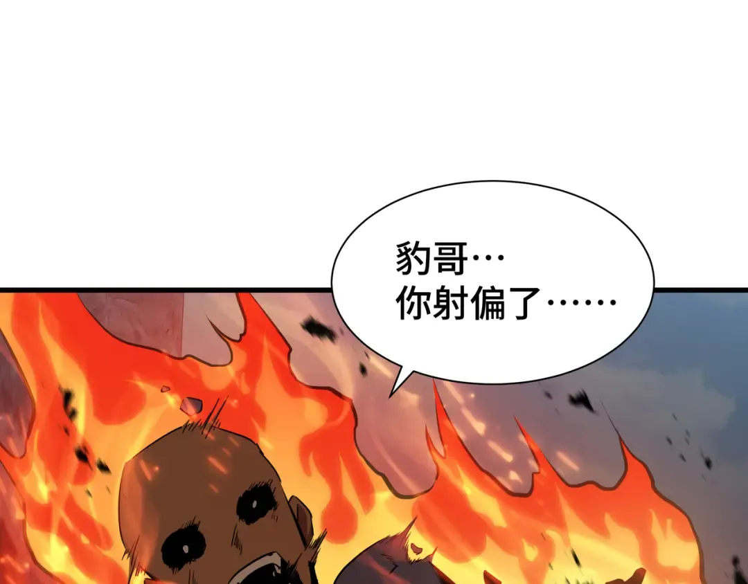 第33话 调虎离山 第82页