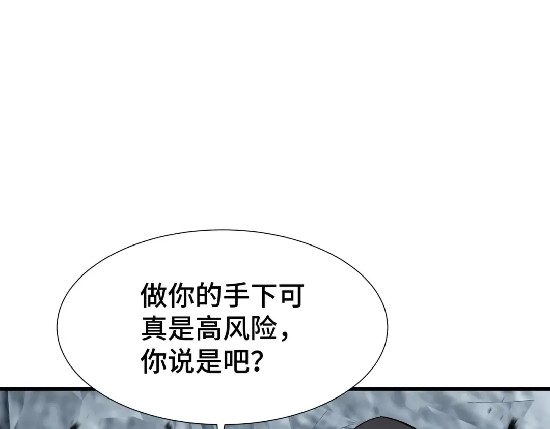 第33话 调虎离山 第84页
