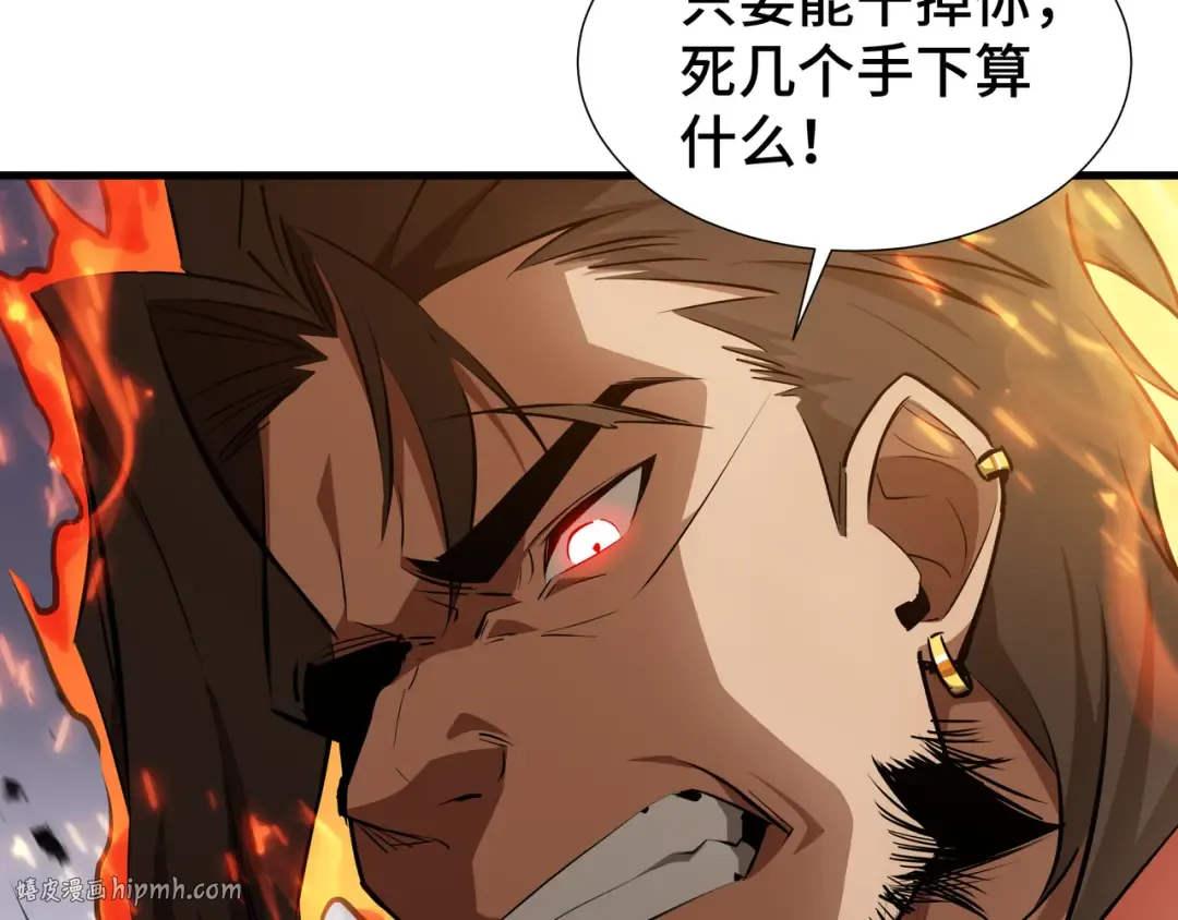 第33话 调虎离山 第88页