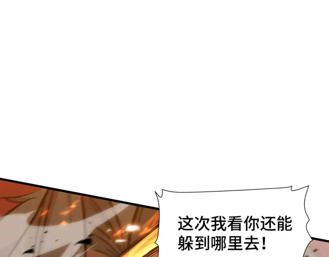 第33话 调虎离山 第90页