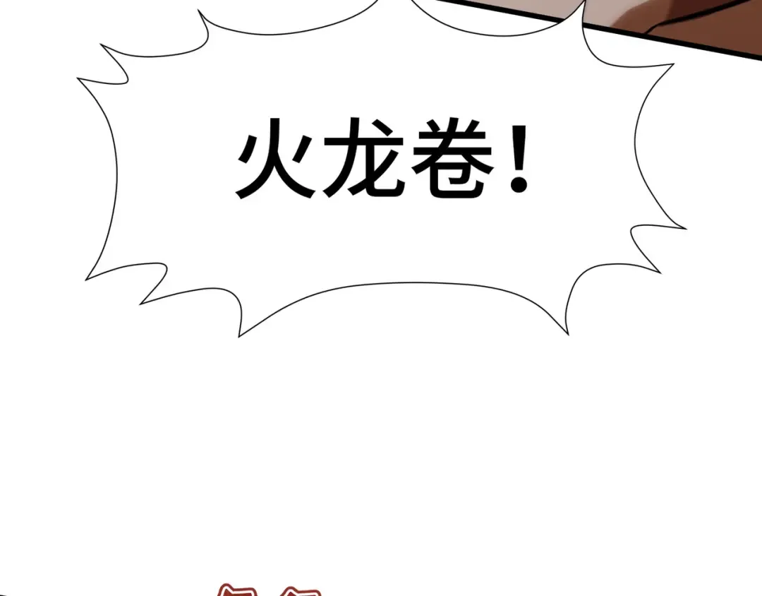 第33话 调虎离山 第93页