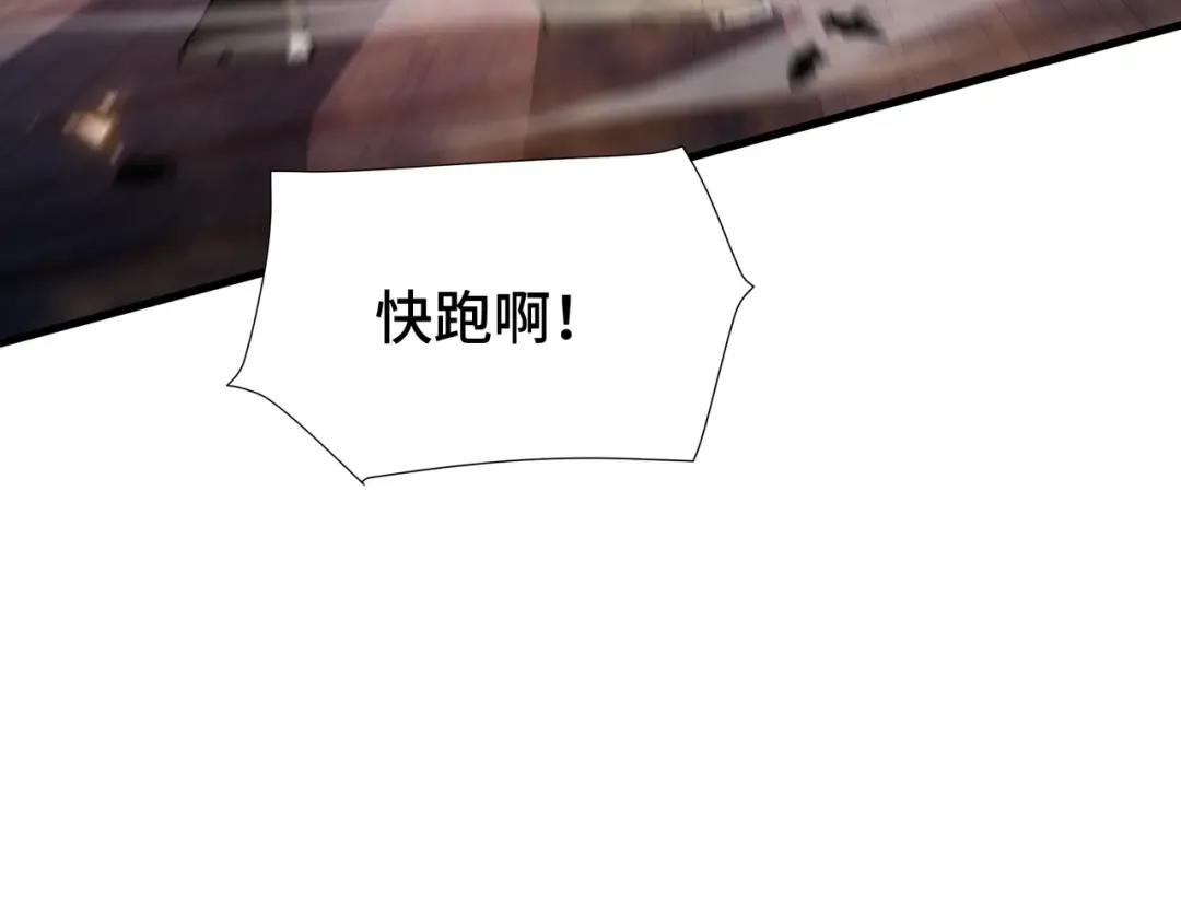 第33话 调虎离山 第97页