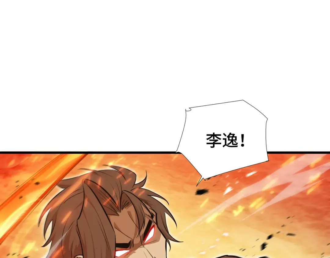 第33话 调虎离山 第107页