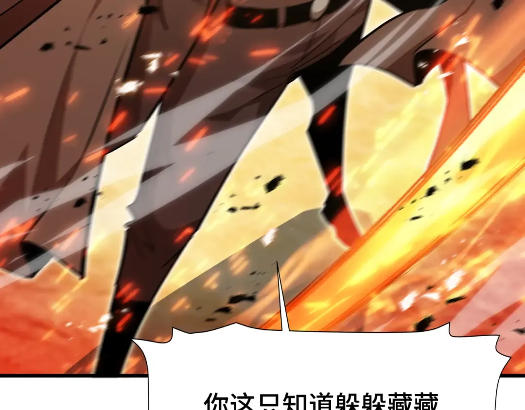第33话 调虎离山 第109页