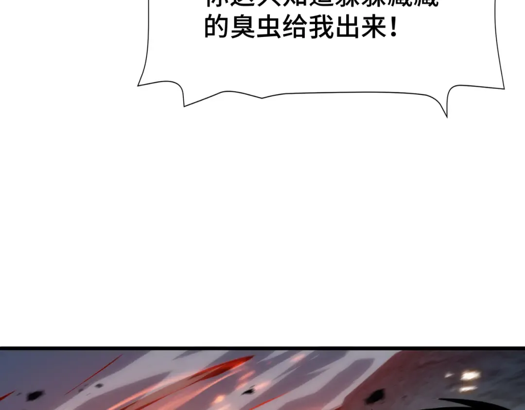 第33话 调虎离山 第110页