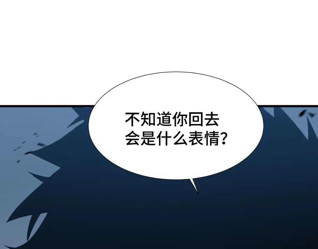 第33话 调虎离山 第113页