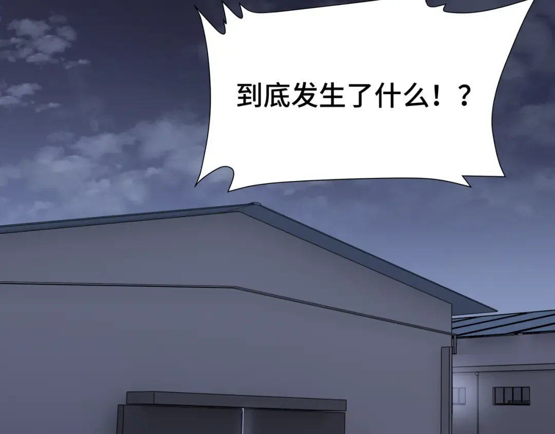 第33话 调虎离山 第117页