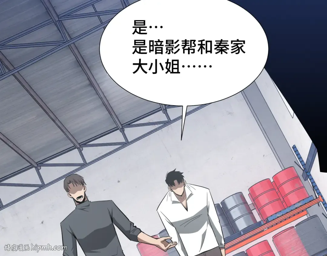 第33话 调虎离山 第120页