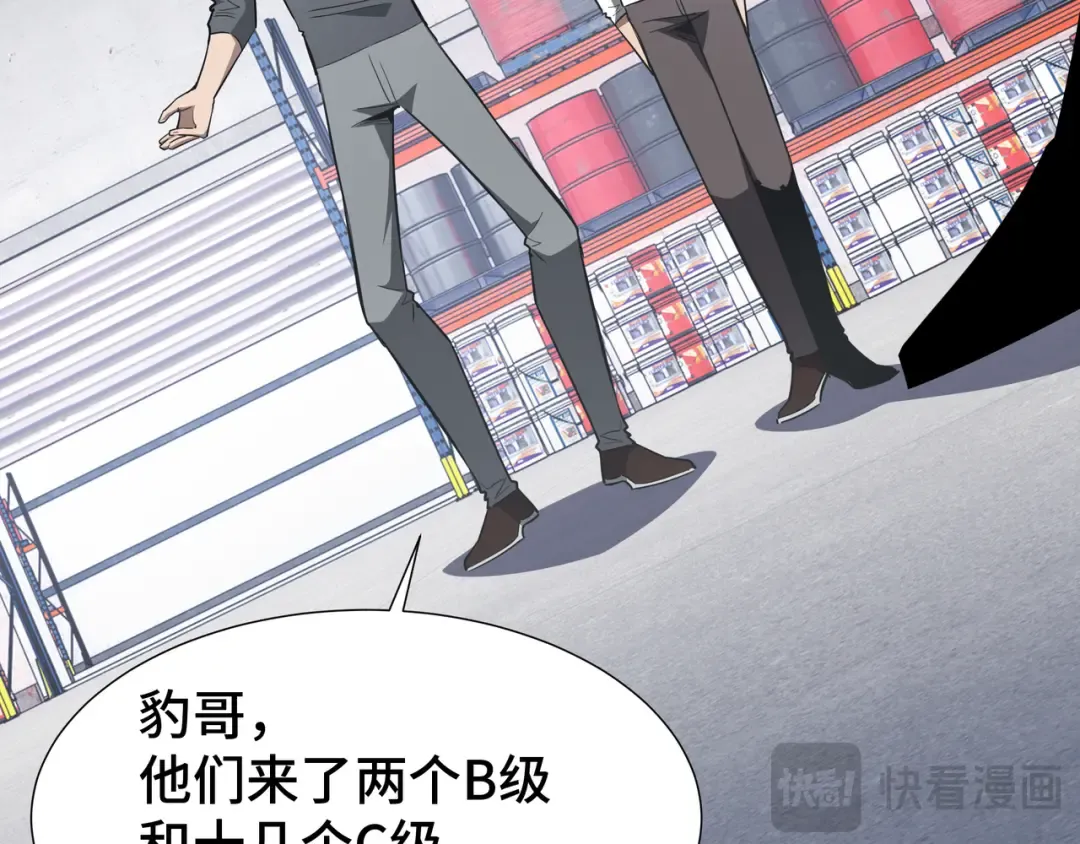 第33话 调虎离山 第121页