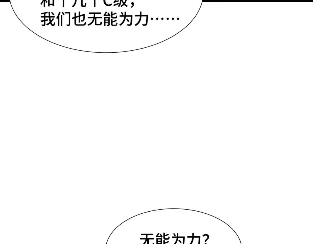 第33话 调虎离山 第122页