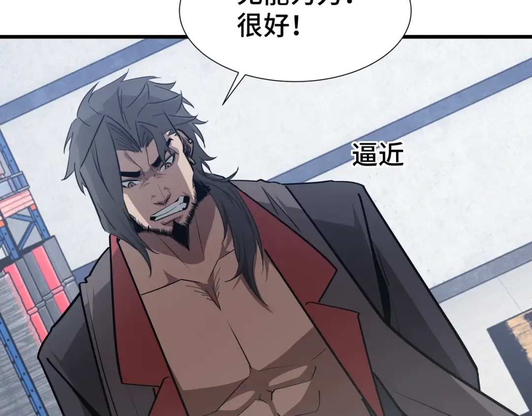 第33话 调虎离山 第123页
