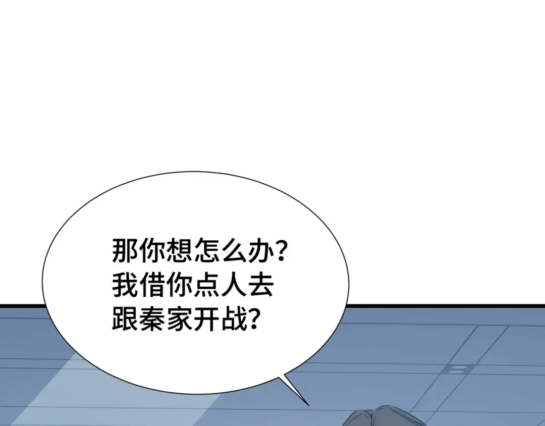 第34话 绑票 第7页