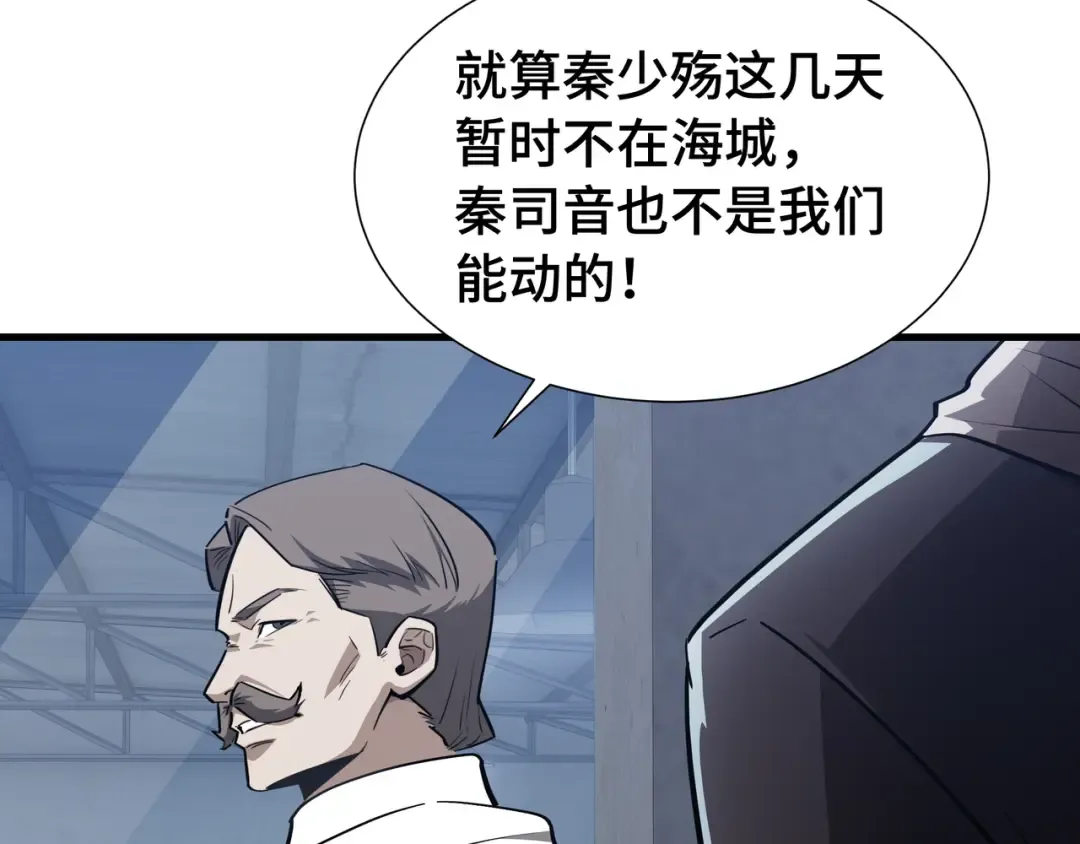 第34话 绑票 第10页