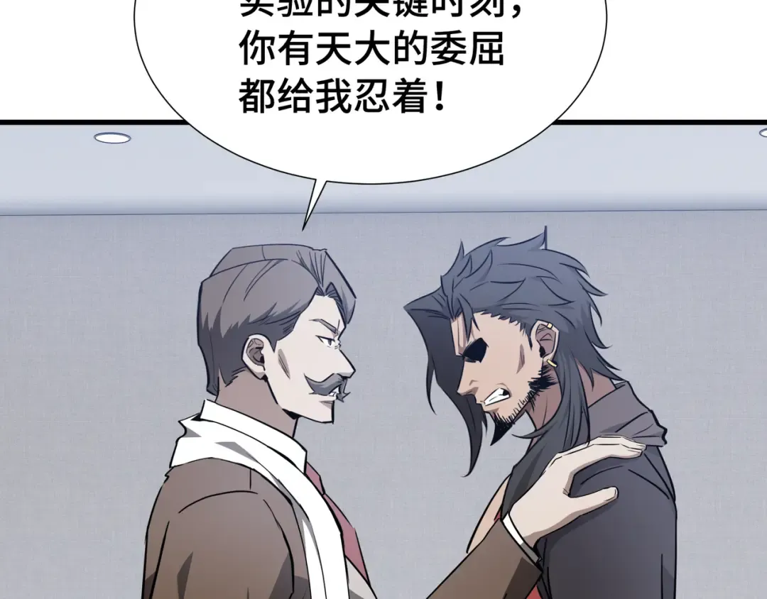 第34话 绑票 第13页