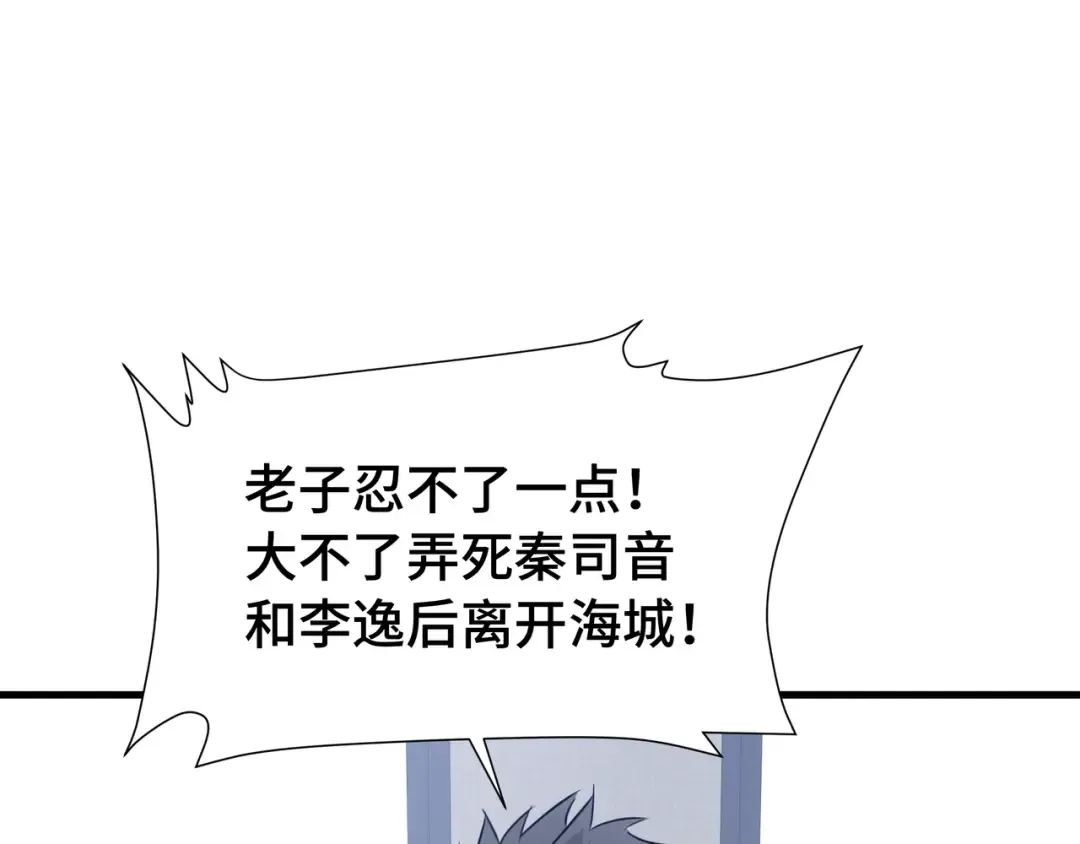 第34话 绑票 第15页