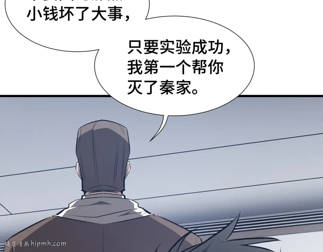 第34话 绑票 第32页