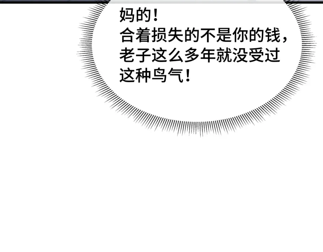 第34话 绑票 第37页