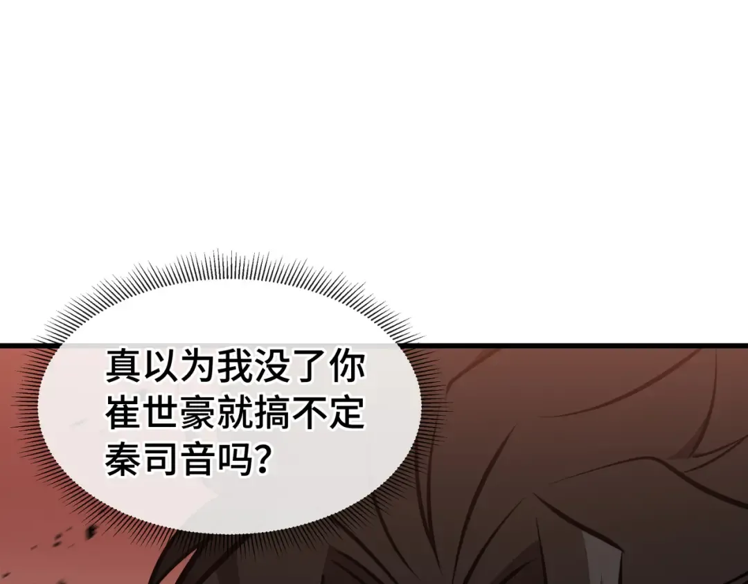 第34话 绑票 第38页