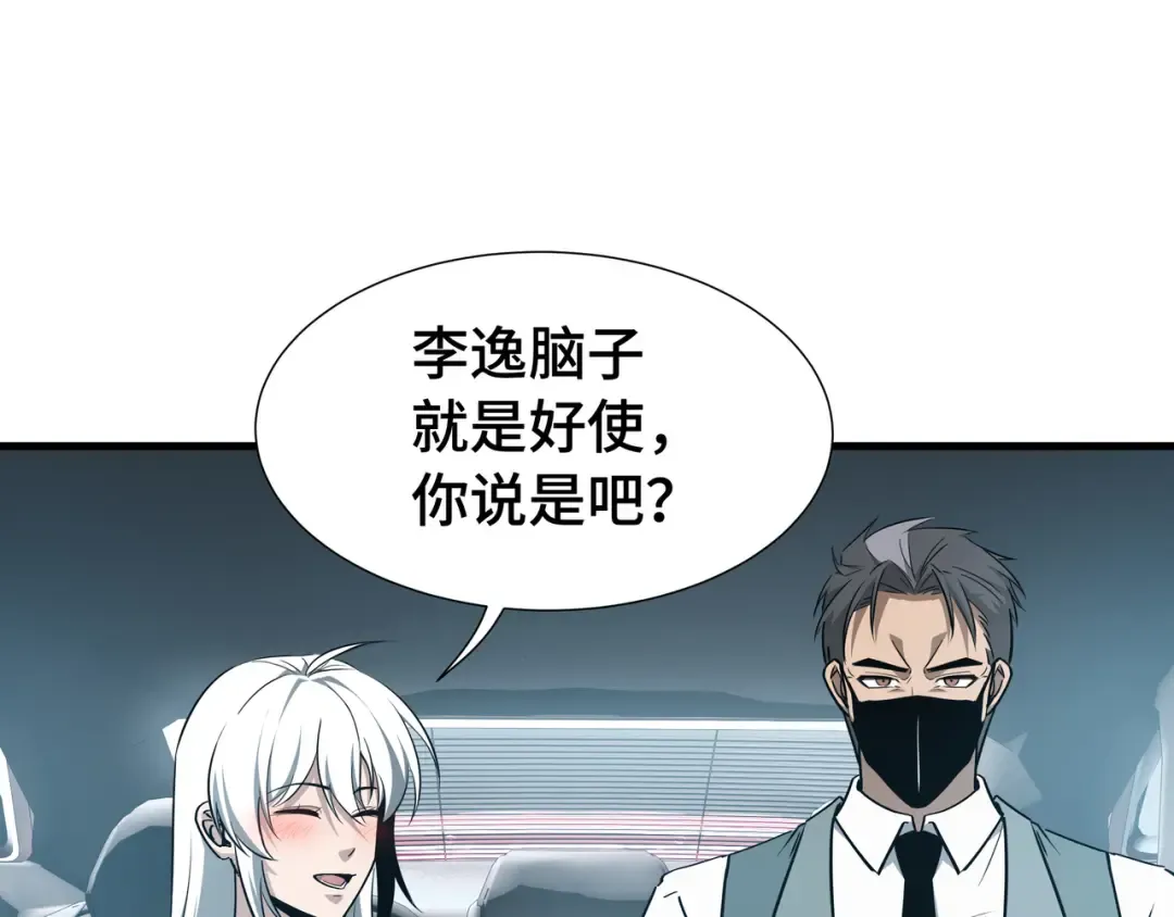 第34话 绑票 第46页