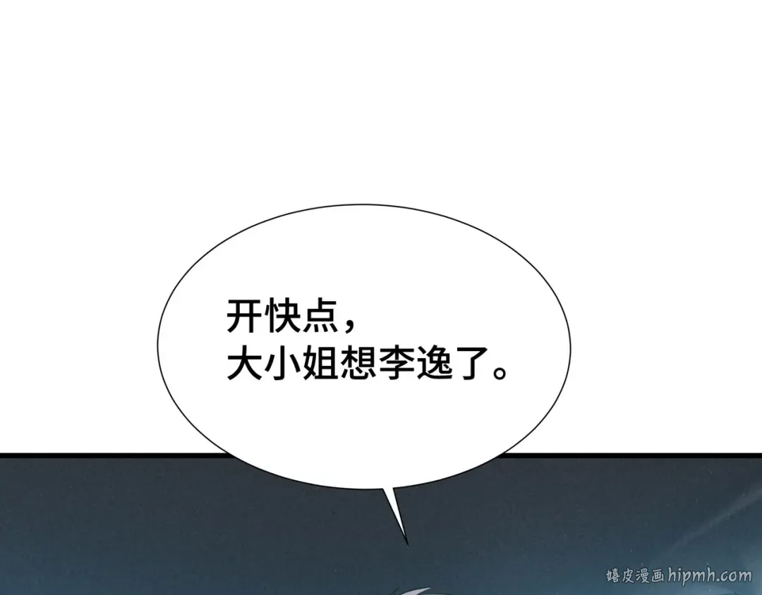 第34话 绑票 第48页