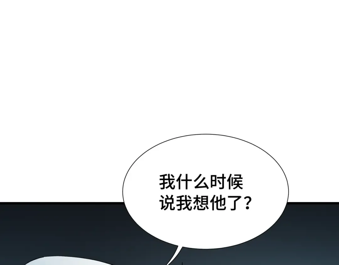 第34话 绑票 第51页