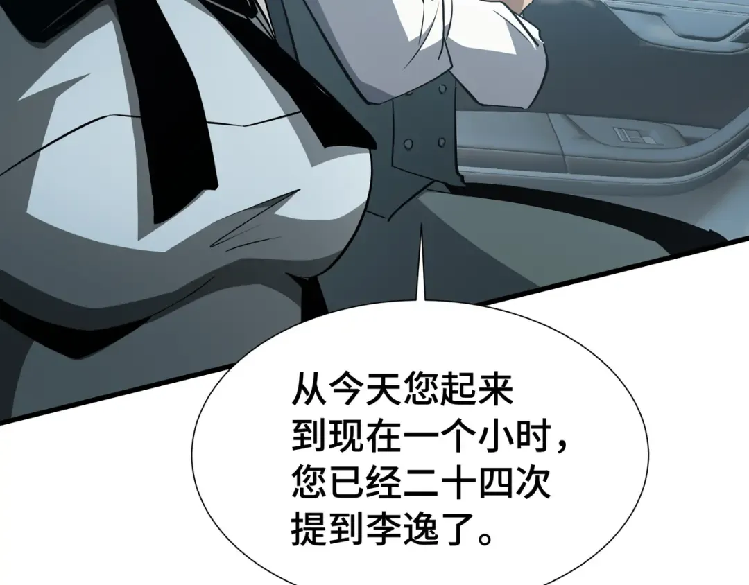 第34话 绑票 第53页