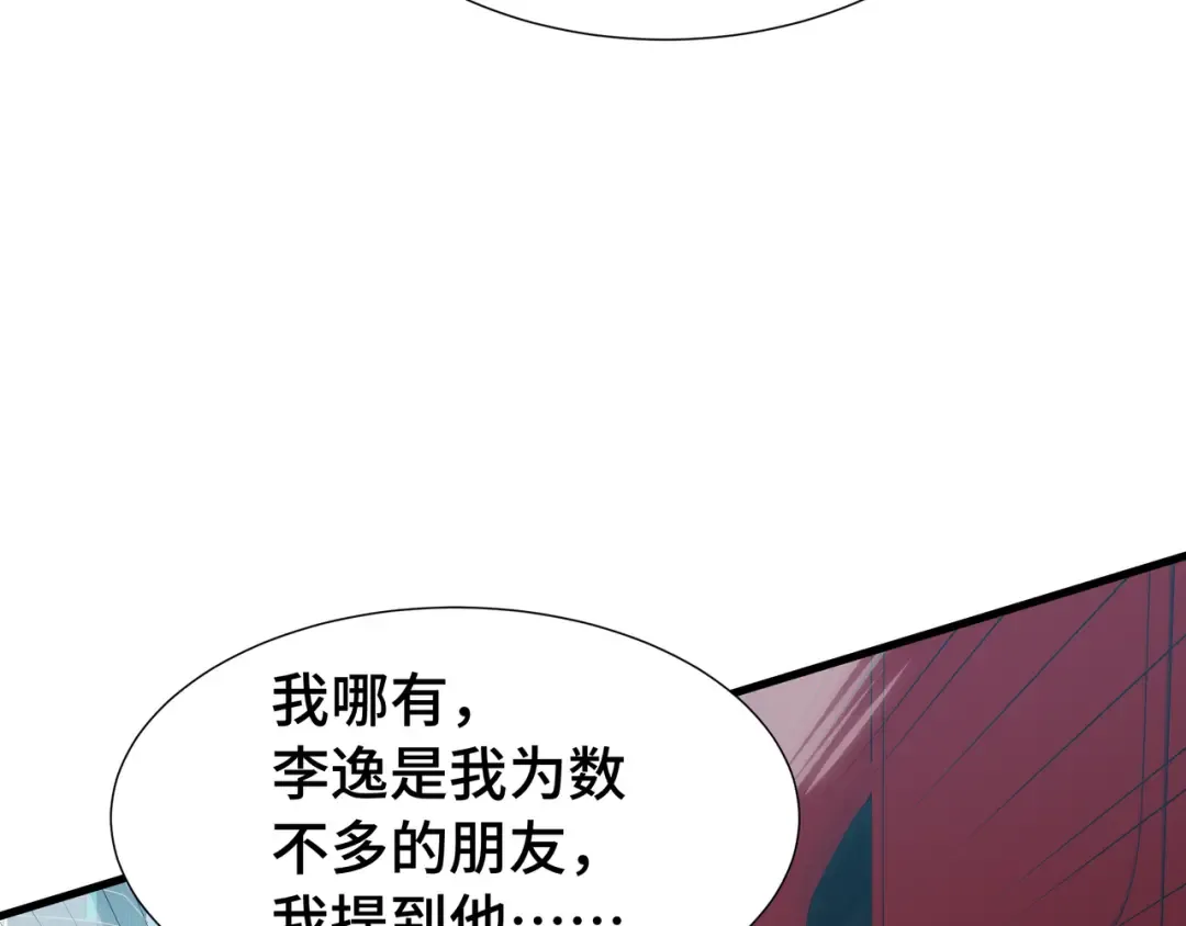 第34话 绑票 第54页
