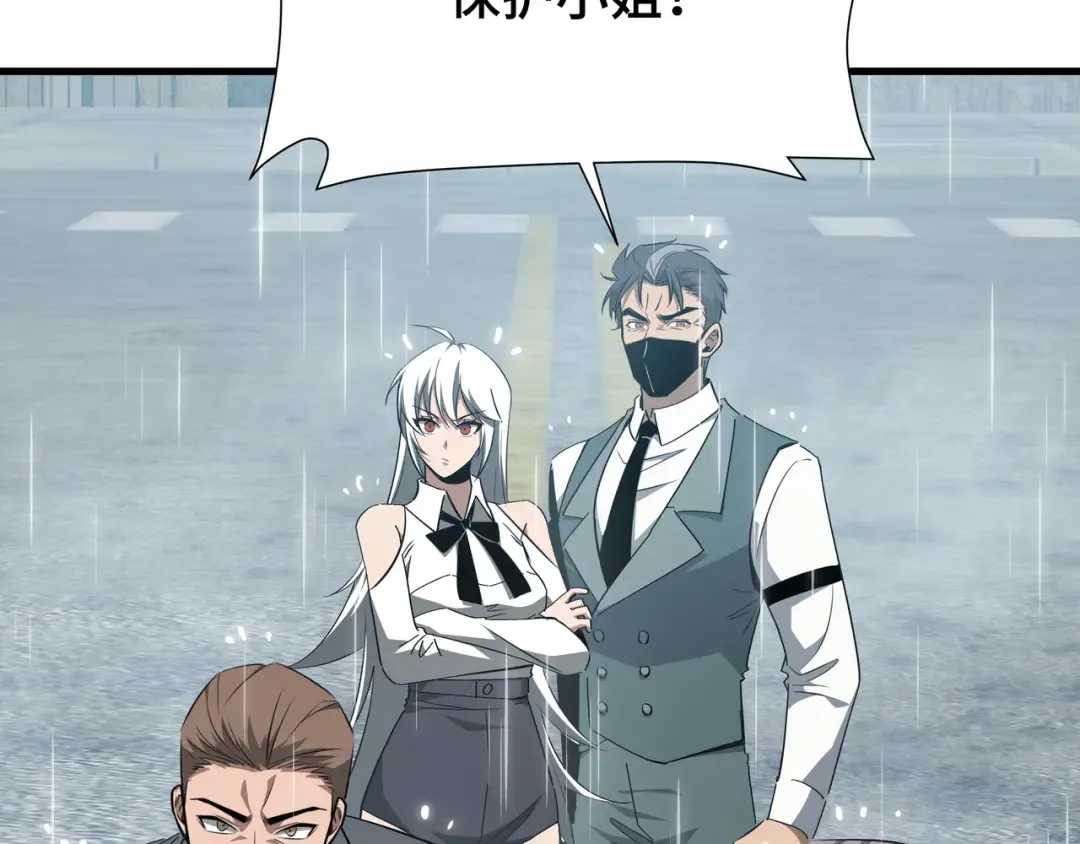 第34话 绑票 第84页