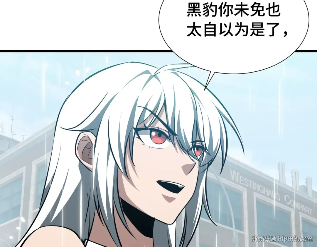 第34话 绑票 第88页
