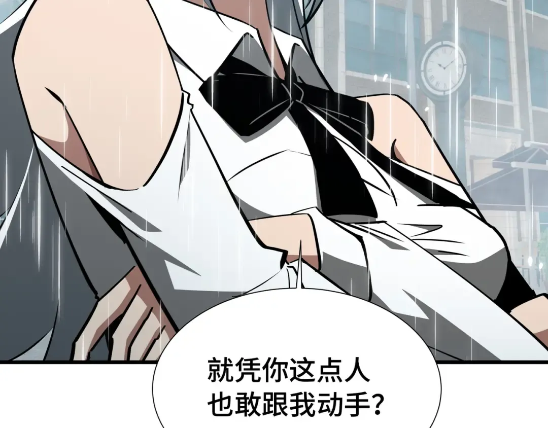 第34话 绑票 第89页