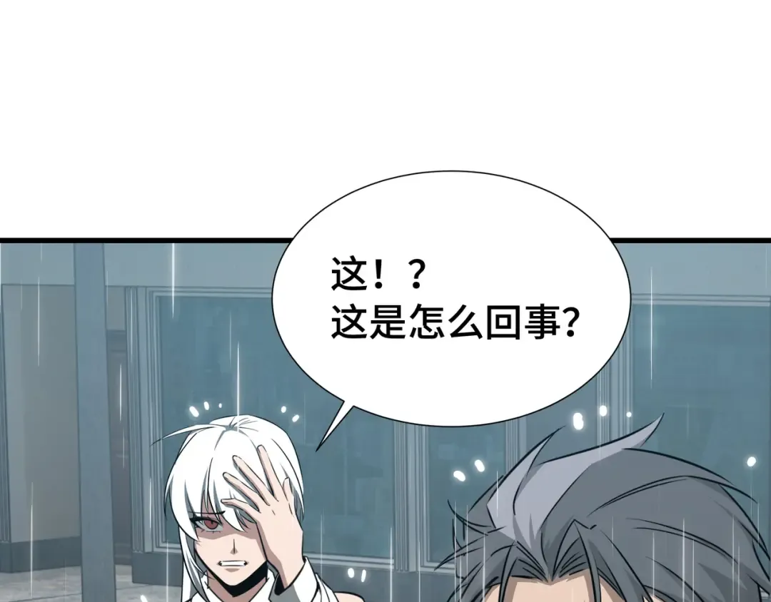 第34话 绑票 第93页