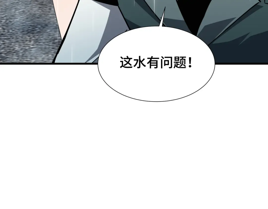 第34话 绑票 第95页