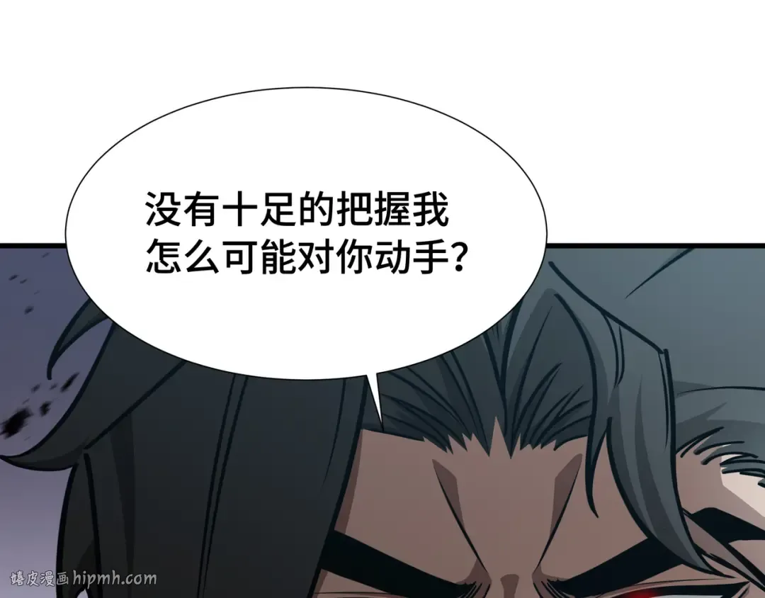 第34话 绑票 第96页
