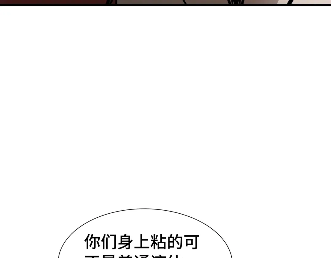 第34话 绑票 第98页