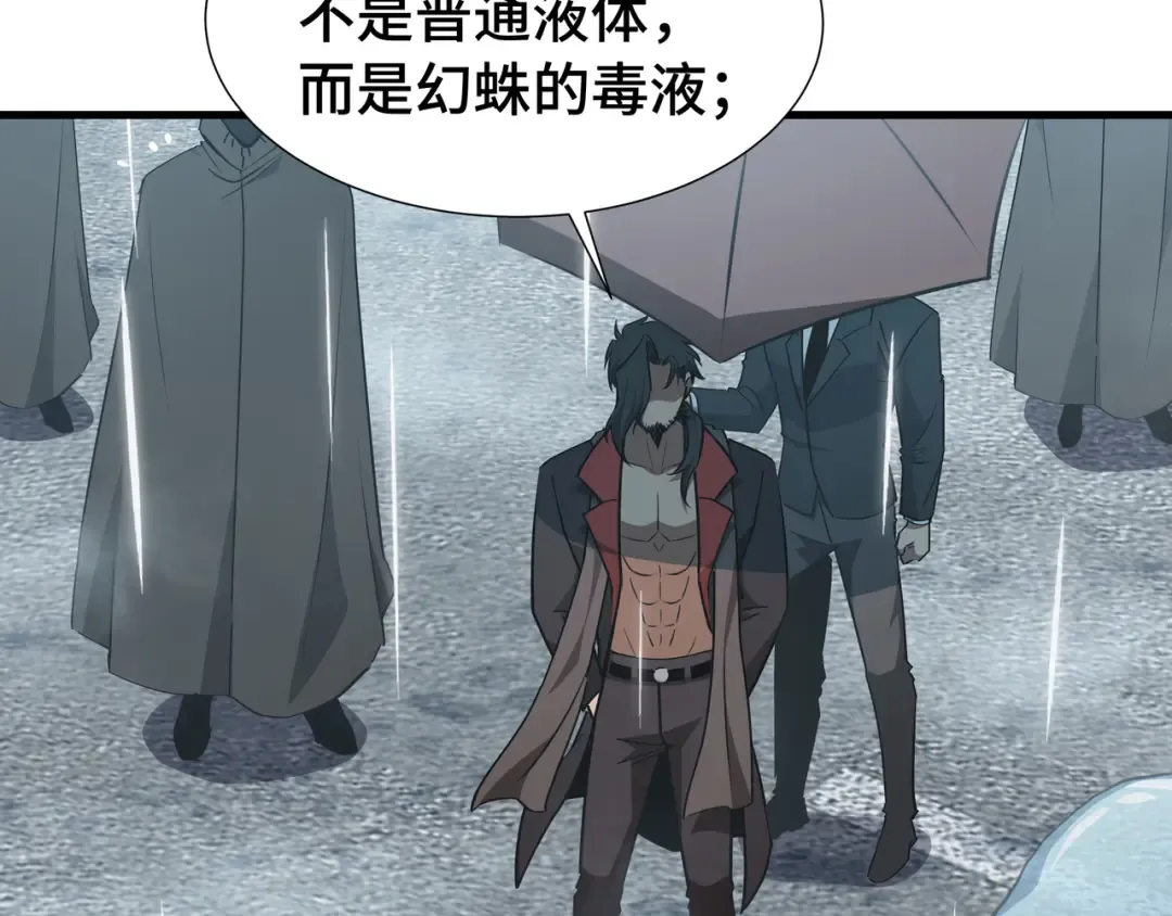 第34话 绑票 第99页
