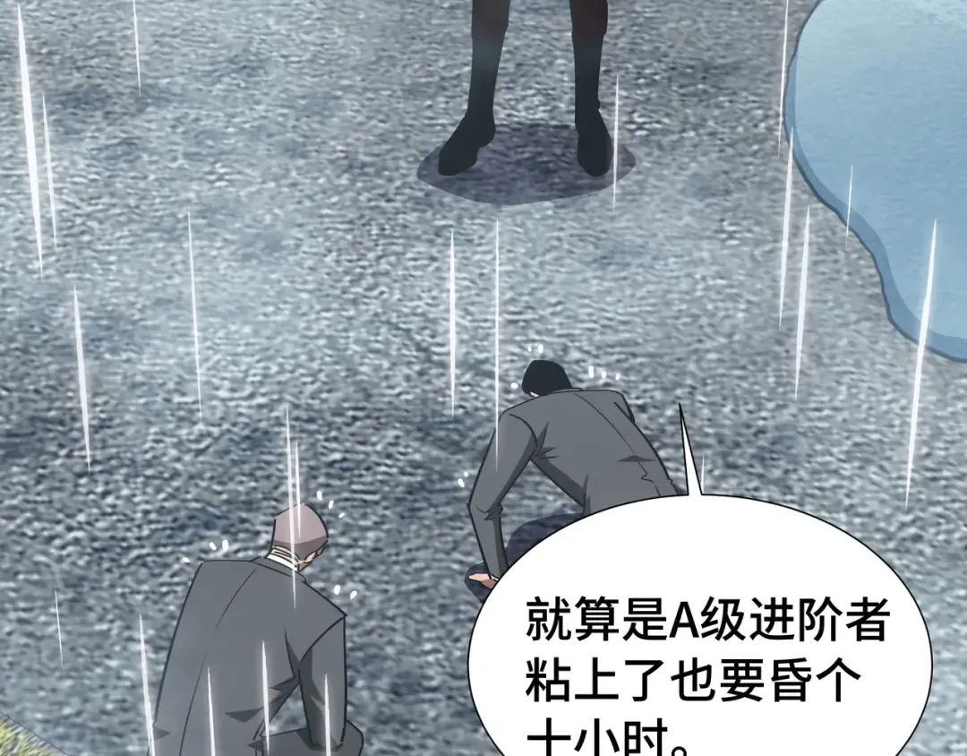 第34话 绑票 第100页