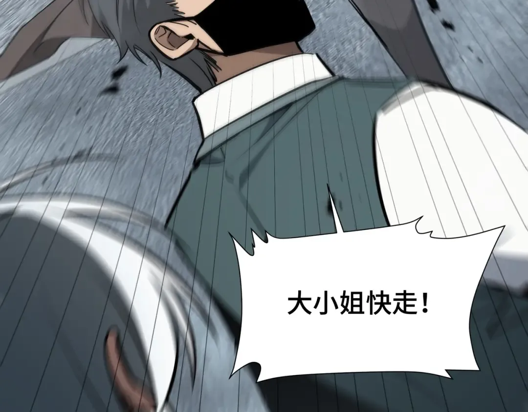 第34话 绑票 第105页