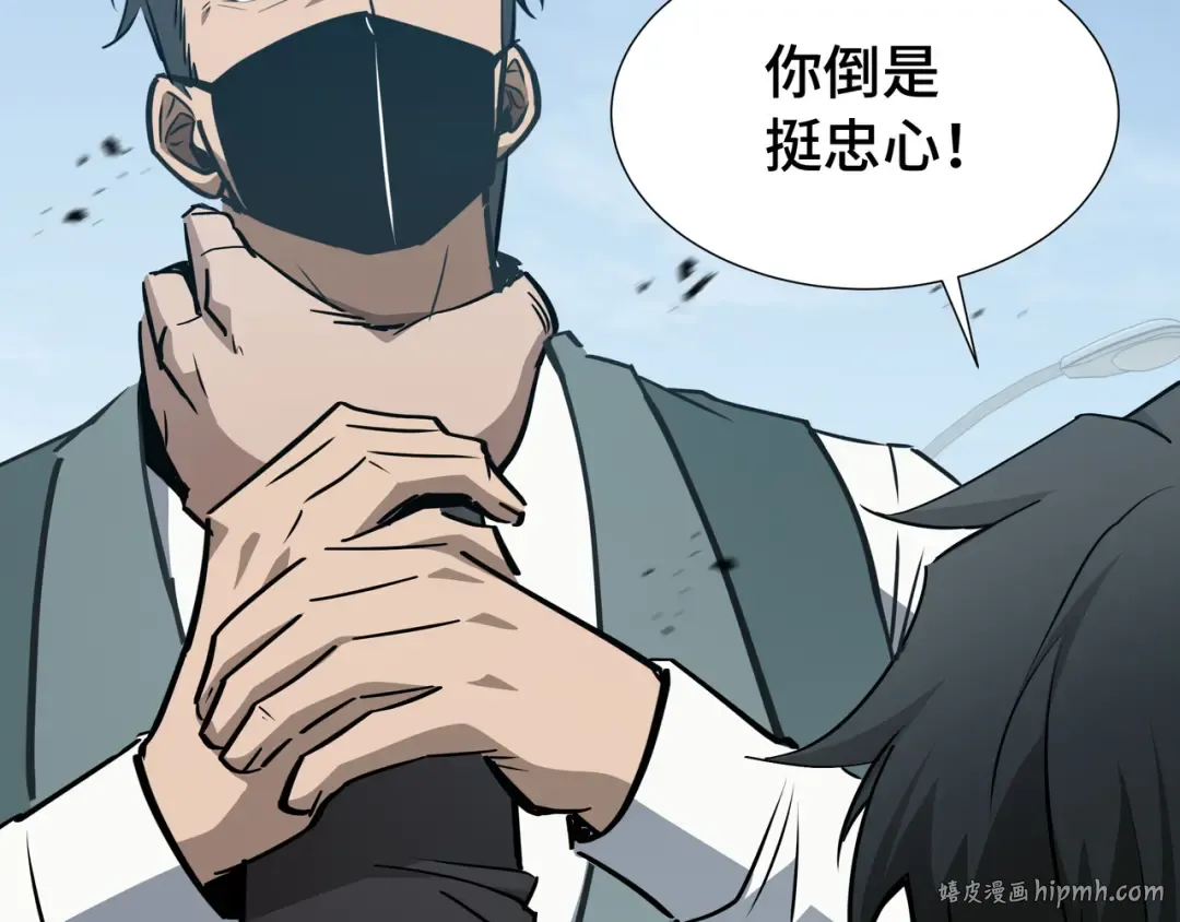 第34话 绑票 第112页