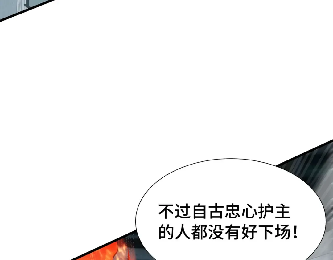 第34话 绑票 第114页
