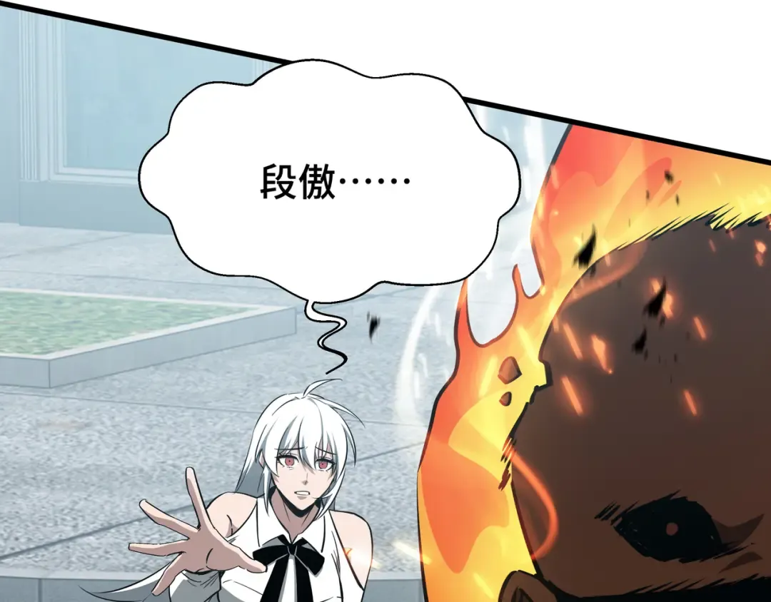 第34话 绑票 第118页