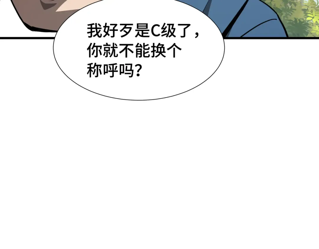 第34话 绑票 第143页