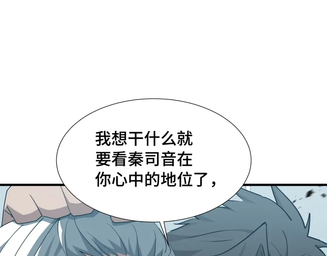 第35话 单刀赴会 第4页