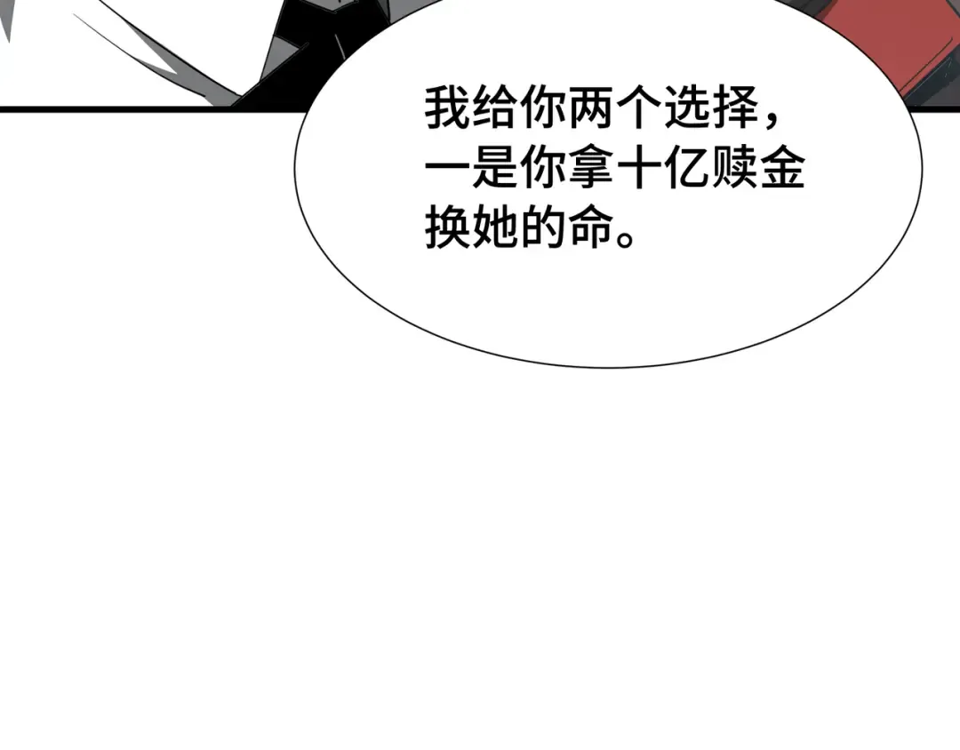 第35话 单刀赴会 第6页