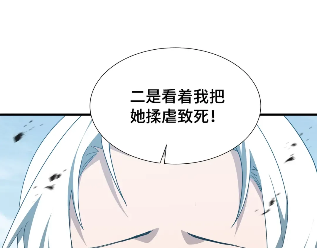 第35话 单刀赴会 第7页