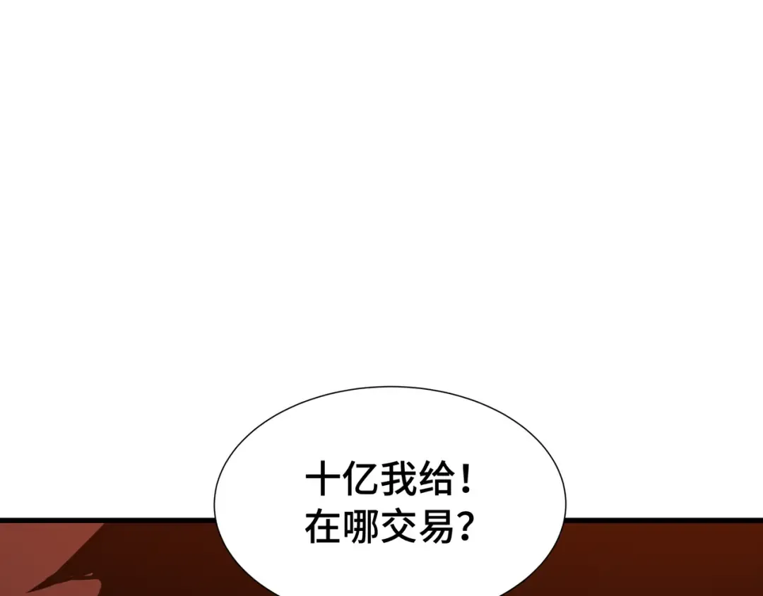 第35话 单刀赴会 第10页