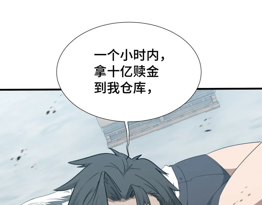 第35话 单刀赴会 第14页